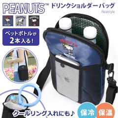 �V�� �h�����N�z���_�[ �y�b�g�{�g���z���_�[ �ۗ� �ۉ� �������� �V�����_�[ ���� �X�}�z 500ml �X�k�[�s�[ snoopy �N�[���[�o�b�O �L��