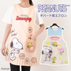 �V�� �G�v���� ������� �ۈ�m �^�o�[�h �V���[�g ���Ԃ邾�� �X�k�[�s�[ SNOOPY ���Ԃ� �L�����N�^�[ �O�b�Y ���f�B�[�X ���΂Ȃ�