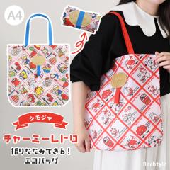 �V�� �G�R�o�b�O ��e�� �܂��� �܂肽���� ������� �}�`�t�� �R���p�N�g A4 ���g�� �}�C�o�b�O �T�u�o�b�O �V���b�s���O�o�b�O ����