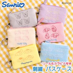 �V�� �T�����I Sanrio �p�X�P�[�X ���[���t�� �L�����N�^�[ ���f�B�[�X ������� ���K���� �J�[�h���� �L�[�P�[�X �i�C���� �h�J ���킢
