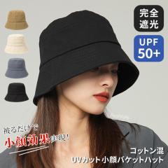 �V�� �o�P�b�g�n�b�g �X�q ���f�B�[�X �΍L UV�J�b�g �傫�� �[�� ������� �� ���S�Ռ� ���y�� ���O�� UPF50+ ������� �ȍ�