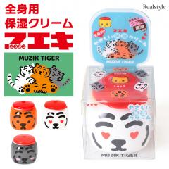 �V�� �ێ��N���[�� �S�g �� �{�f�B�N���[�� �t�F�C�X�N���[�� �X�L���P�A ���W�[�N�^�C�K�[ �t�G�L���� MUZIK TIGER �R���{ �L�����N�^�[