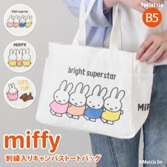 �V�� �g�[�g�o�b�O �����`�o�b�O ���f�B�[�X ������ �y�� �~�b�t�B�[ miffy ���z �h�J b5 �L�����o�X �L�����N�^�[ �O�b�Y �}�`�L