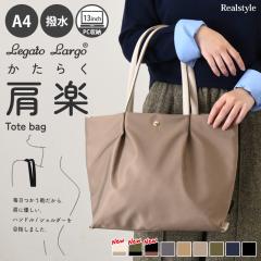 �V�� ���K�[�g�����S Legato Largo �g�[�g�o�b�O ���f�B�[�X a4 �u�����h �i�C���� �傫�� �y�� �ʋ� ���y ���� LH-L0001Z