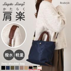 �V�� ���K�[�g�����S Legato Largo ���y �V�����_�[�o�b�O �g�[�g�o�b�O �d�� �ʋ� ���f�B�[�X �y�� �΂߂��� ������ �y�� a5 ���� 2way 