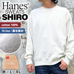 �V�� Hanes �w�C���Y SWEATS SHIRO �X�E�F�b�g �����Y �g���[�i�[ ���n �����N�� �g�b�v�X �g���� �N���[�l�b�N HM4CE001