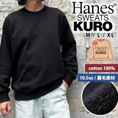 �V�� �w�C���Y Hanes SWEATS KURO �X�E�F�b�g �����Y �g���[�i�[ ���n �����N�� �g�b�v�X �g���� �N���[�l�b�N HM4CE004