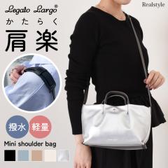 �V�� ���K�[�g�����S Legato Largo ���y �~�j�V�����_�[�o�b�O �u�����h ���f�B�[�X 2way ���� �y�� �t�F�C�N���U�[ LH-W0163