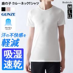 �V�� �O���[ GUNZE �A�Z�h���� �C���i�[�V���c �����Y ���� �C���i�[ ���� ���� ���̎q �ێ� �z������ �R�� �h�L ���΍� MCA713