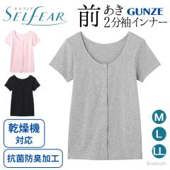 �V�� �O���[ GUNZE �Z���t�F�A �C���i�[ ���f�B�[�X ���� 2���� ���� ���� �O�J�� �R�� �h�L ��� �a�@ ���@ �_�炩 CI4038R