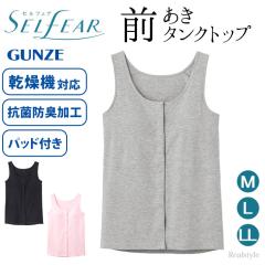 �V�� �O���[ GUNZE �Z���t�F�A �^���N�g�b�v ���f�B�[�X �J�b�v�t�� ���� ���� �u���g�b�v �O�J�� �R�� �h�L ��� �a�@ CI4058R