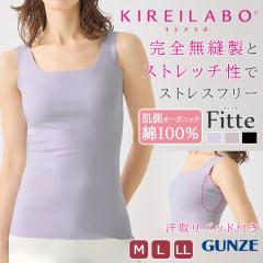 �V�� �O���[ GUNZE �L���C���{ �^���N�g�b�v ���f�B�[�X ���� ���� �V�[�����X �����p�b�h �e�� �L�k�� �J�b�v�Ȃ� ���{�� KB2553P