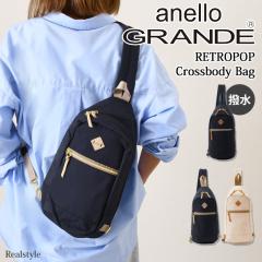 �V�� anello GRANDE �A�l���O�����f RETROPOP ���� �N���X�{�f�B�o�b�O GTM1075 �u�����h ������ �΂߂��� A5 �y��