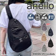 �V�� �A�l���O�����f anello GRANDE �N���X�{�f�B SPS �{�f�B�o�b�O ���f�B�[�X �����Y �y�� ���� �͂��� A5 �΂ߊ|�� �u�����h GTB4771