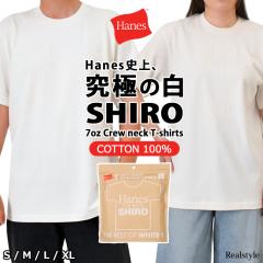 �V�� T�V���c �����Y �g�b�v�X ���� Hanes �w�C���Y SHIRO �N���[�l�b�N HM1-X201 �u�����h ��100�� �R�b�g��100�� 7�I���X ���� ���� ��