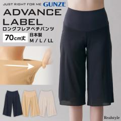 �V�� �O���[ GUNZE �y�`�R�[�g �����O �傫���T�C�Y �؃`�p���c �A�h�o���X���[�x�� �G�� �C���i�[ ���� ���� ���� ���΍� ���{�� MA4267