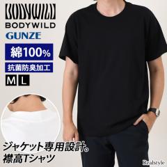 �V�� GUNZE BODY WILD T�V���c �����Y ���� ���� ���n ��100�� �g�b�v�X �W���P�b�g�Ή� �R�� �h�L �ݍ� �ێ� BW6912Z
