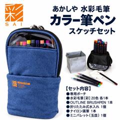 �������� �M�y�� �X�P�b�`�Z�b�g �f�j�� �J���[�M�y�� 20�F 7000�~ �����^�� �G�莆 ���ʖѕM �� �X�P�b�`�Z�b�g CA550S �M�� �וM �p��