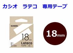 カシオ ラテコテープ 18mm 1320円  カートリッジ XB-18 メール便 OK