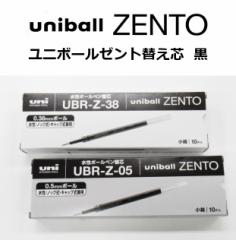 OHM {[yւc  j{[[g UBR-Z38 UBR-Z05 1{ 120~ uniball ZENTO {[y 痿CN ϐ ό S