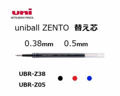 20%OFF OHM {[yւc    j{[[g UBR-Z38 UBR-Z05 10{ 1050~ uniball ZENTO {[y 痿CN 