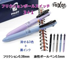 �t���N�V�����{�[���X�C�b�` 3�F�{�[���y�� 0.38mm �{ �����{�[���y��0.5mm LB31FBS-1 880�~ �p�C���b�g �t���N�V�����{�[�� �t���N�V��