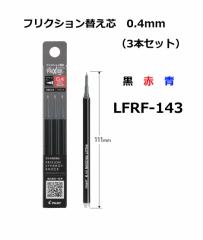 tNV{[y ւc 04 LFRF143B 300~    CN 3{  111mm PF ViW[mbN tNV ւc t