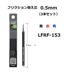 tNV{[yւc 0.5mm LFRF153B 300~    CN 3{  111mm PF ViW[mbN tNV{[ ւ