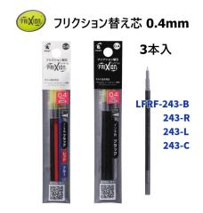 �t���N�V�����{�[�� �ւ��c 0.4mm ���F�p LFRF243 330�~ �p�C���b�g 3�{ ���� 87.5mm 10%OFF �t���N�V�����V�i�W�[3 3�F�{�[���y�� �ւ�