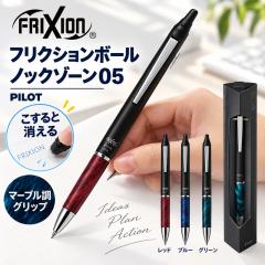 フリクションボール ノックゾーン05 LFBKZ3SEF 3800円 マーブル調