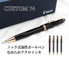 �p�C���b�g�{�[���y�� �J�X�^��74 BKK500R 4�F 7700�~ ���炩 �A�N���C���L ���� �L���b�v�X���C�h�� ���� �M�t�g ���蕨 �j�� ���� �a��