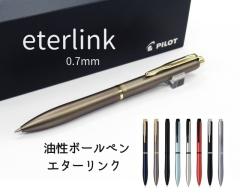 �p�C���b�g�{�[���y�� �G�^�[�����N BEL17 0.7mm 8�F 3850�~  �����{�[���y�� ������ ��]�J��o���� �j�� ���� �a���� �v���[���g ����