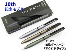 �p�C���b�g �{�[���y�� �A�N���h���C�u10th ���� ���f�� 4400�~ BDR7WT25 �����{�[���y�� ����J���[ ��p���ϔ��� �v���[���g ���蕨 �M