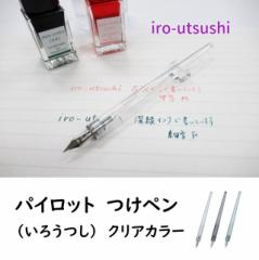 pCbg y  낤 FIR70R  770~ iro-utsushi NM̂悤Ȋ炩 KXy̎y v[g 蕨 [