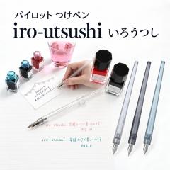 �p�C���b�g ���y�� ���낤�� ������ P-FIR1 1000�~ iro-utsushi ������ ���N�M�̂悤�Ȋ��炩�� �v���[���g ���蕨 ���[����OK �C��