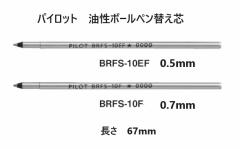 pCbg {[yւc BRFS10F BRFS10EF 100~ 0.5mm 0.7mm  c 67mm    [OK