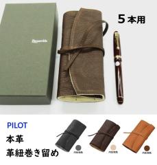 �{�v�y���P�[�X PSR5-01 5�{�� 7000�~ �p�C���b�g ���U�[ �v�R�������� �y���T���u��  �y���V�[�X  ���N�M �j�� �v���[���g