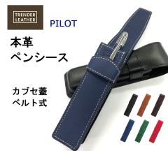 �p�C���b�g �{�v�y���P�[�X 1�{�p �y���V�[�X 6�F ���v TLPS05S 2200�~ ���U�[ ���[���� �������� �v���[���g ���蕨 �j�� ���� ���N�M 