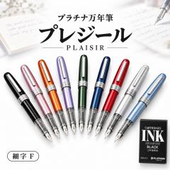 万年筆インク パイロットインク 万年筆 ボトルインク 70ml リザーバー付 INK70 2750