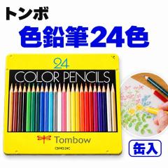 �g���{ �F���M NQ 24�F�Z�b�g �ʃP�[�X 2200�~ CB-NQ24C  �F����҂� �f�U�C�� �w�K �݌v �h��G ���[���� ������ cbnq24c �j�� ���� �a