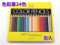 �g���{ �F���M NQ 24�F �ʃP�[�X 2200�~ CB-NQ24C  �f�U�C�� �w�K �݌v �h��G ���[���� ������ �j�� ���� �a���� �v���[���g