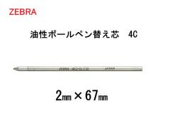 �[�u�� �{�[���y���ւ��c BR8A4C �� 88�~ 67mm 4C 07 BR-8A-4C ���[����OK  