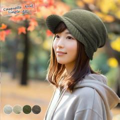 SALE 帽子 ニット帽 送料無料 帽子 メンズ レディース つば付きニット メンズ キャスケットニットシンプルAW