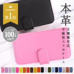スマホケース 手帳型 全機種対応 iPhone 15 ケース iPhone 14 手帳型 携帯ケース Google Pixel8a ケース aquos sense8 ケース Galaxy S23