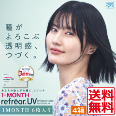 �������� �R���^�N�g 1�������� 1month Refrear �N���A�R���^�N�g �����}���X ���t���AUV �~4���i1��6�����j1�}���X���t���A