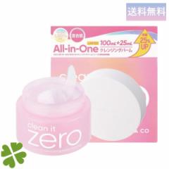 NWO ojR N[Cbg IWi O 100+25ml 1 BANILACO CLEAN IT ZERO CLEANSING BALM ORIGINAL@125ml@