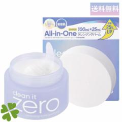 NWO ojR N[Cbg st@CO P 100+25ml 1 BANILACO CLEAN IT ZERO CLEANSING BALM PURIFYING 125ml@q