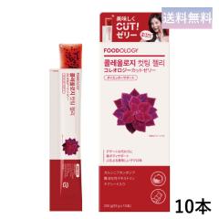 FOODOLOGY �R���I���W�[�J�b�g�[���[(�U�N����) 10�{ �Ղ�Ղ�[���[ �Y�������J�b�g �_�C�G�b�g �`�A�V�[�h ������ ���� �؍� Coleology