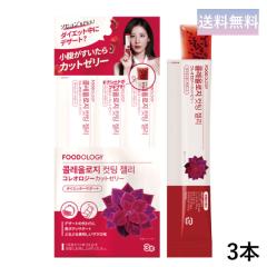 FOODOLOGY �R���I���W�[�J�b�g�[���[(�U�N����) 3�{ �Ղ�Ղ�[���[ �Y�������J�b�g �_�C�G�b�g �`�A�V�[�h ������ ���� �؍� Coleology 