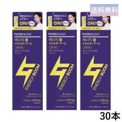 FOODOLOGY �G�l���M�[�u�[�� (��������) 30�{ 18ml �A���M�j�� �_�C�G�b�g �T�v�� ���� �G�l���M�[ ����l�Q �؍� Coleology ENERGY BOOM